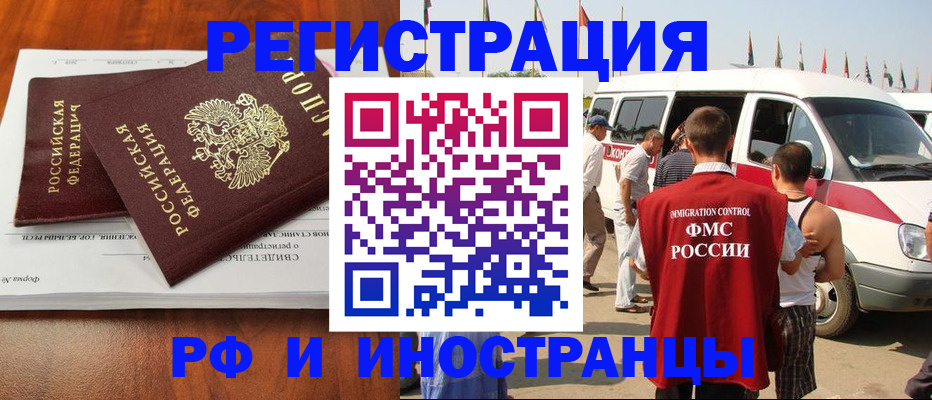 миграционный учет в Гулькевичах