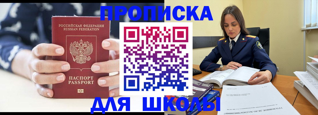 прописка поиск в Гулькевичах