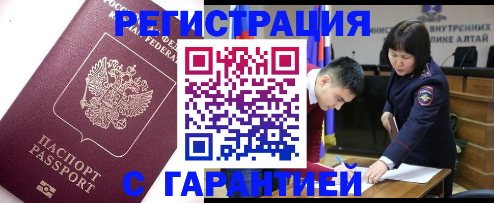 прописка от собственника в Гулькевичах