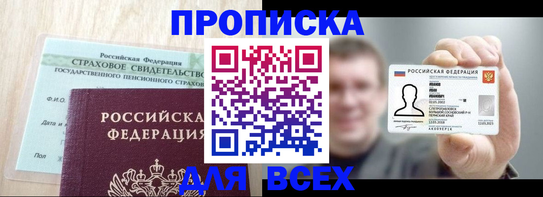 временная регистрация в Гулькевичах