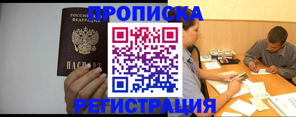 прописка иностранных граждан в Гулькевичах