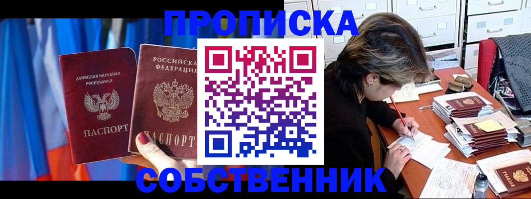 временная регистрация собственник в Гулькевичах