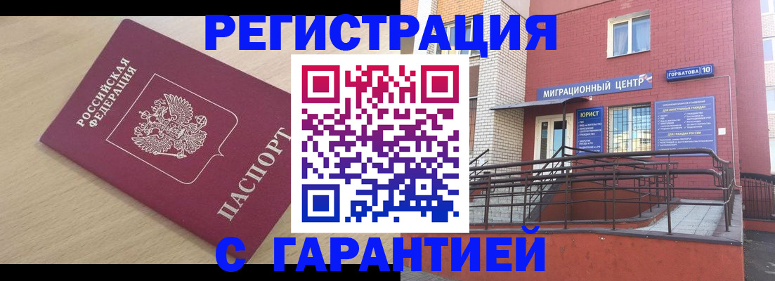 миграционный учет в Гулькевичах